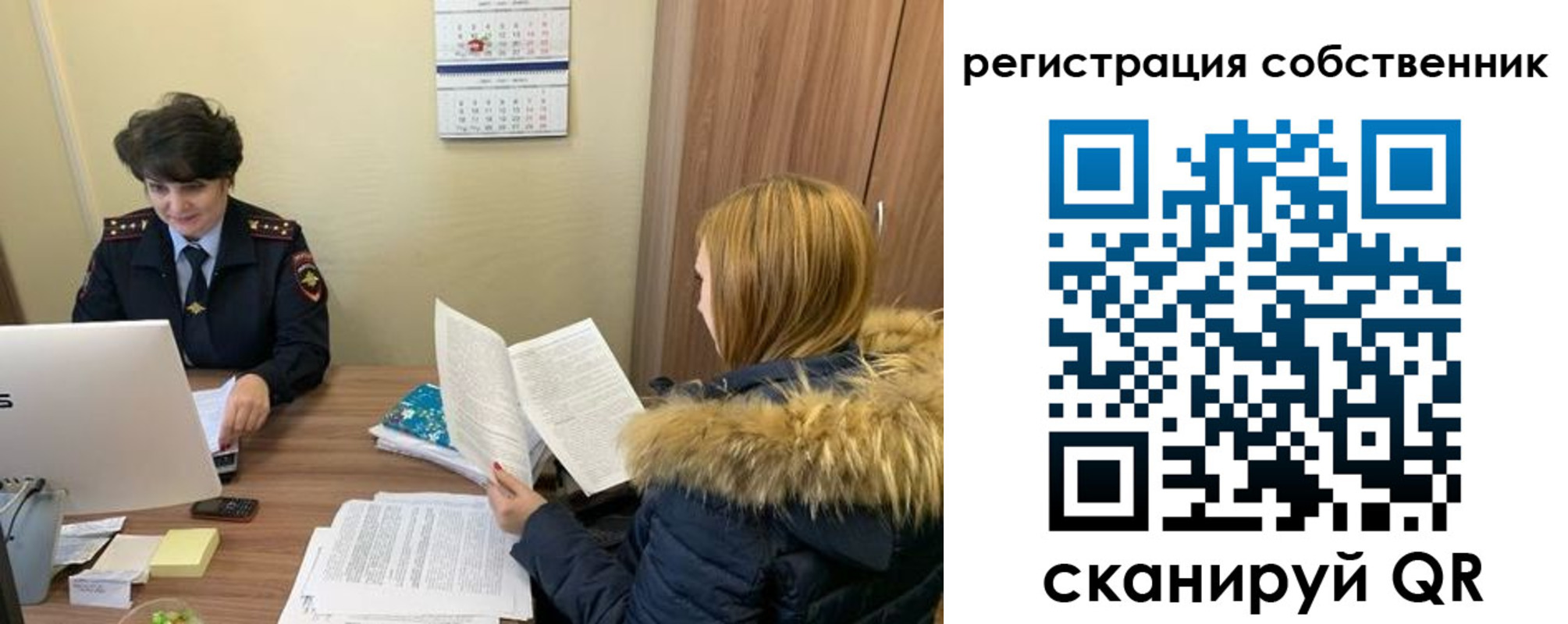 прописка регистрация в Петровске