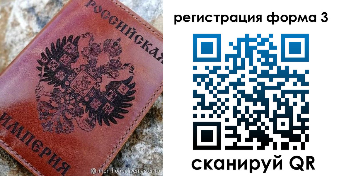 прописка в Петровске