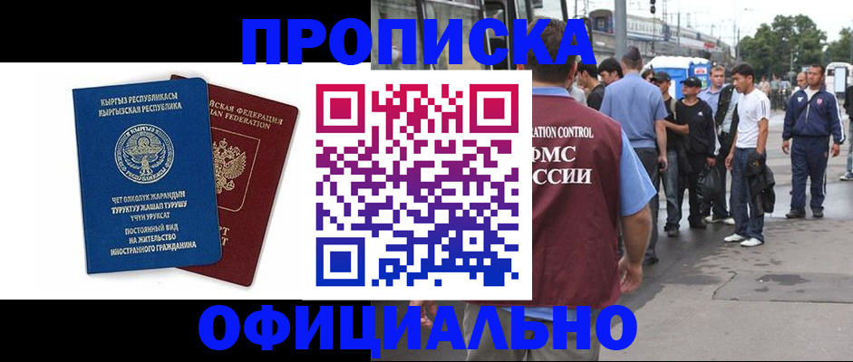временная регистрация в Петровске