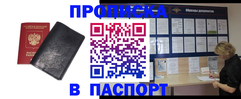 найти адрес прописки в Петровске