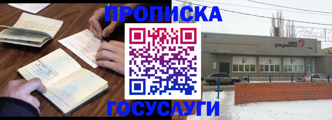 регистрация для школы в Петровске